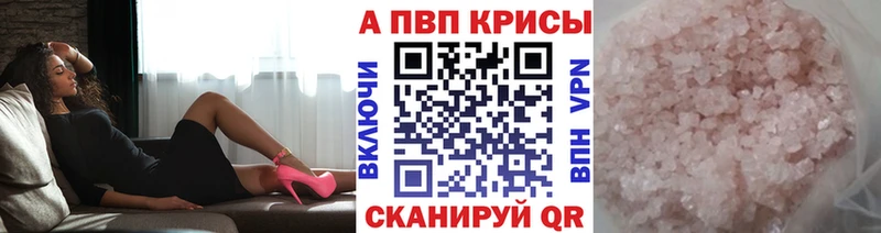 Купить где  Каргат  Alfa_PVP Crystall 