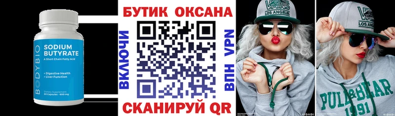 Купить  Каргат  Бутират бутик 