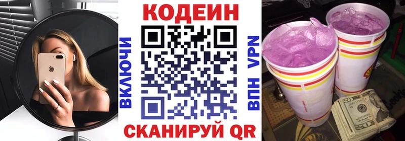 Купить  Каргат  Кодеин Purple Drank 